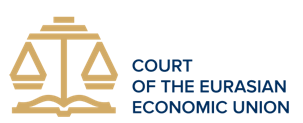 Court of the Eurasian Economic Union